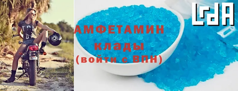 Amphetamine Розовый  Дятьково 